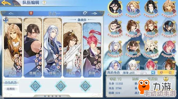 梦间集浮生剑灵犀选择攻略:如何巧妙搭配提升战斗力详解 梦间集浮生剑灵犀选择攻略:如何巧妙搭配提升战斗力详解