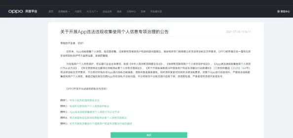 麻豆精品视频网站涉嫌泄露用户隐私数据 麻豆精品视频网站涉嫌泄露用户隐私数据