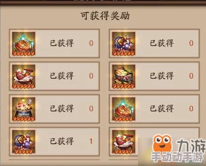 阴阳师料理券全面出处解析:获得途径与美食料理券掉落汇总指南 阴阳师料理券全面出处解析:获得途径与美食料理券掉落汇总指南