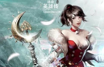 洛奇英雄传永恒:深度解析赏金猎人玩法内容及其特色挑战 洛奇英雄传永恒:深度解析赏金猎人玩法内容及其特色挑战