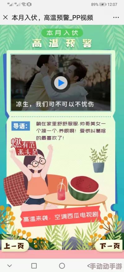 久久亚洲免费视频近日被曝出将推出全新系列节目,内容涵盖多元化主题,吸引了众多网友的关注与期待 久久亚洲免费视频近日被曝出将推出全新系列节目,内容涵盖多元化主题,吸引了众多网友的关注与期待