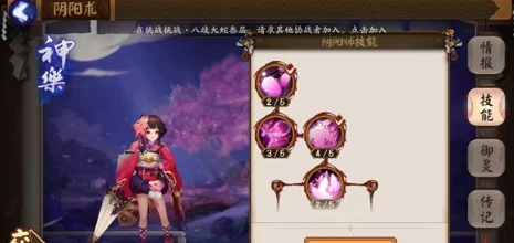 阴阳师手游全新剧情预告震撼发布:揭秘晴明神乐失忆背后的惊人真相 阴阳师手游全新剧情预告震撼发布:揭秘晴明神乐失忆背后的惊人真相