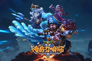 传奇召唤师深度解析:元素阵营特色与英雄选择推荐指南 传奇召唤师深度解析:元素阵营特色与英雄选择推荐指南