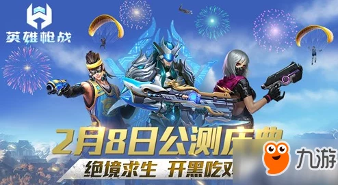 特攻先锋绝境求生:烈焰机甲性能评测与实战体验怎么样? 特攻先锋绝境求生:烈焰机甲性能评测与实战体验怎么样?