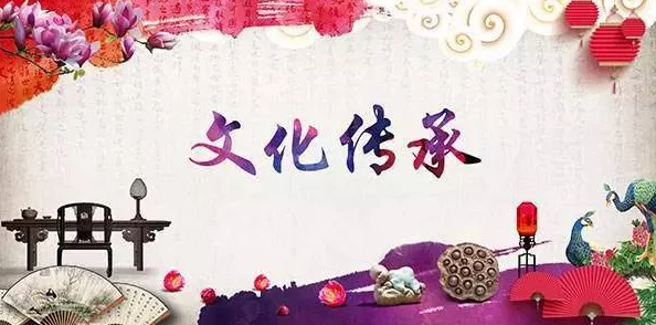 国产精品国产国产aⅴ弘扬中华文化传统美德 国产精品国产国产aⅴ弘扬中华文化传统美德