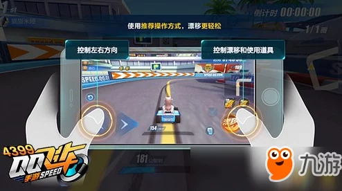 QQ飞车手游道具赛攻略：掌握技巧登顶车神不再是梦，全面解析如何制霸道具赛模式