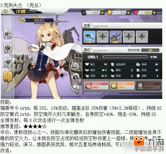 碧蓝航线全舰娘详细油耗表一览，高效捞船策略必备指南