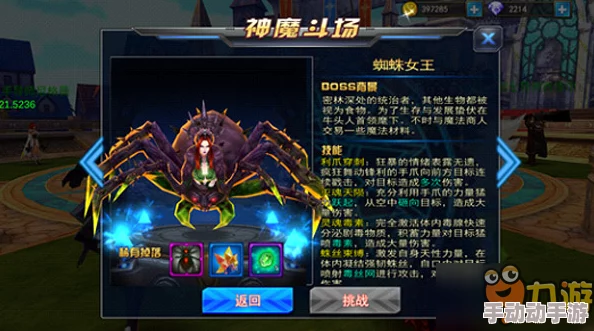 全面解析：超神觉醒神魔斗场玩法规则与策略详细介绍指南