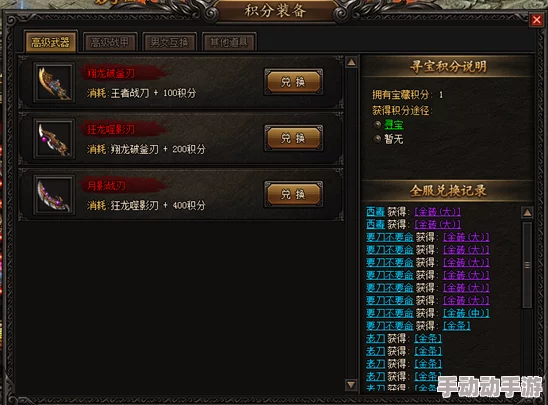 剑雨逍遥装备寻宝系统深度玩法解析：探索宝藏，打造绝世神装的秘籍