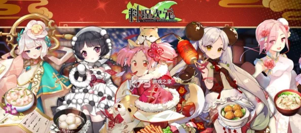 料理次元全面解析:材料资源类型及获取途径全介绍指南 料理次元全面解析:材料资源类型及获取途径全介绍指南