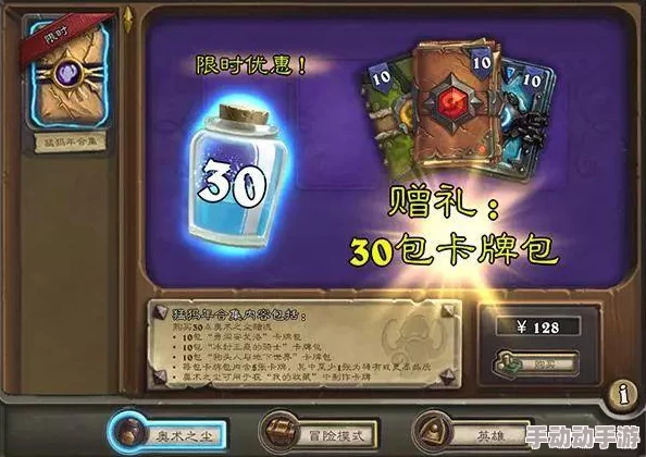 炉石传说全民实力赛冬季盛宴,精彩对决卡背等你来赢取荣耀奖励! 炉石传说全民实力赛冬季盛宴,精彩对决卡背等你来赢取荣耀奖励!