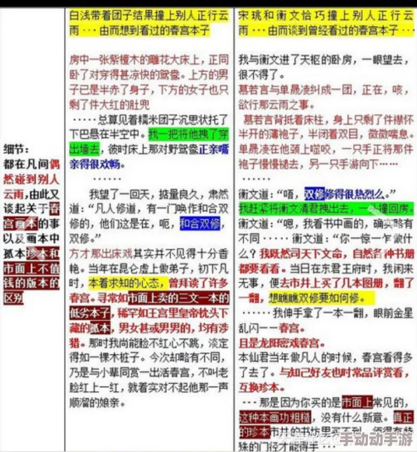 特别黄的乱岳小说情节离奇，人物刻画生动，但内容过于露骨，不适合未成年人阅读