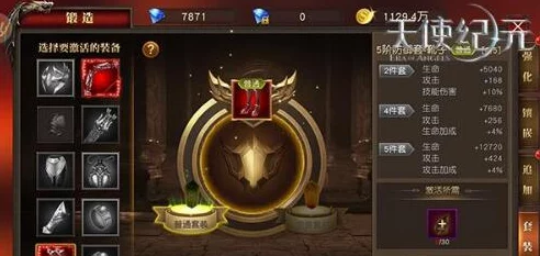 全面解析：天使纪元套装属性激活方法及所需材料详解