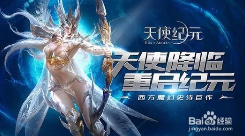 全面解析：天使纪元套装属性激活方法及所需材料详解