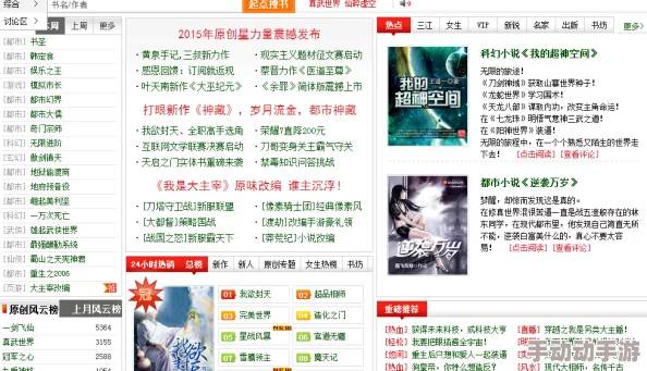 免费黄色小说在线阅读新增多部热门作品供读者选择