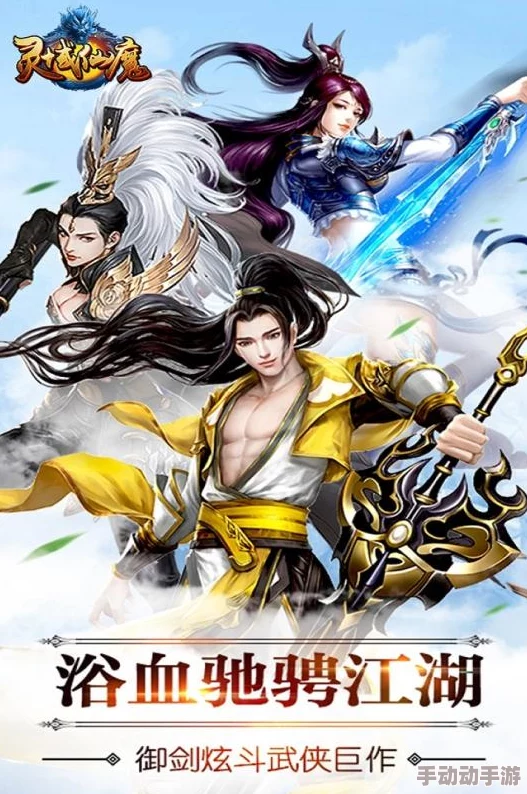 灵域仙魔手游深度解析：竞技场系统玩法攻略，助你战无不胜称霸仙界