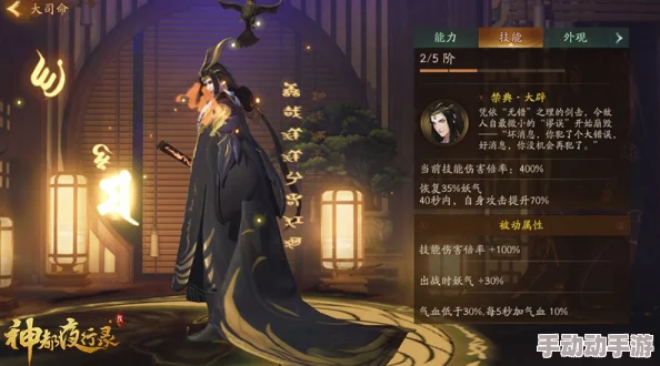 深度剖析《神都夜行录》主基调：神秘、奇幻与冒险元素融合详解