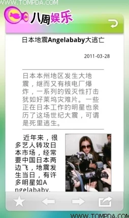 在线视频二区明星八卦大揭秘