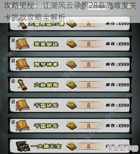 《江湖风云录》深度解析：五龙塔玩法规则、流程介绍及实战分析指南