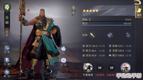 关云长手游深度解析：武将魏延全面介绍及其技能详解攻略