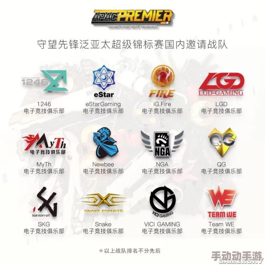 守望先锋APAC海选D组激烈角逐，IG冰队凭借出色表现成功晋级出线战报