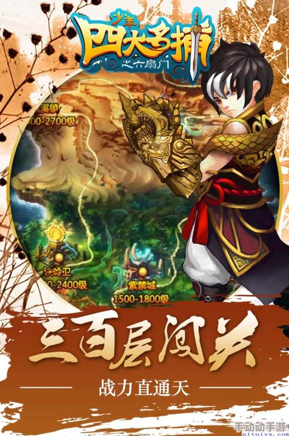 少年四大名捕之六扇门手游今日震撼开测，原创角色华丽集结共闯江湖