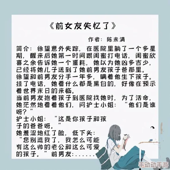 与岳乱目录伦 这是一部引人入胜的小说，情节紧凑，人物刻画深刻，让人欲罢不能，非常值得一读