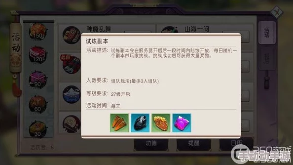 山海异闻录合成系统深度解析：如何高效合成高级物品及合成机制介绍