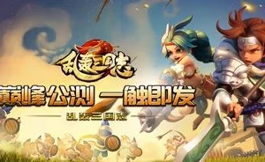 《大圣之怒》2月6日10时新服新区盛大开启，精彩活动等你来参与！