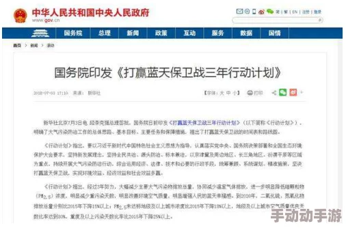 在线观看网站污染环境问题亟待解决