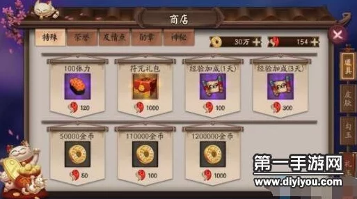 阴阳师手游新推出的体力储存玩法详解：如何高效利用体力食盒存储与恢复体力