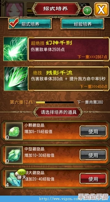 超能战线手游深度攻略：人物伙伴养成技巧与策略详解指南