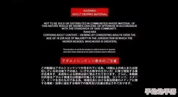 日本色电影网站涉嫌传播不雅内容被查封
