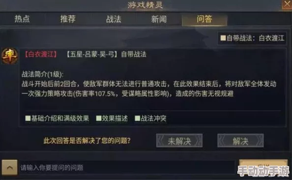 率土之滨新手必看：开局阵容选择攻略与高效战法搭配技巧解析