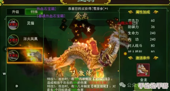 热血江湖手游新手必看：坐骑选择全面盘点及洗炼升星详细攻略指南
