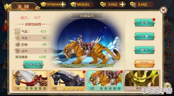 热血江湖手游新手必看：坐骑选择全面盘点及洗炼升星详细攻略指南