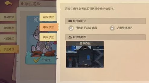 猫和老鼠手游攻略：新手必看！第一个解锁的老鼠角色应该买什么最划算？