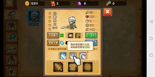 深度解析：剑与家园游戏中国王特权的全面揭秘，探索国王专享特权究竟有哪些？