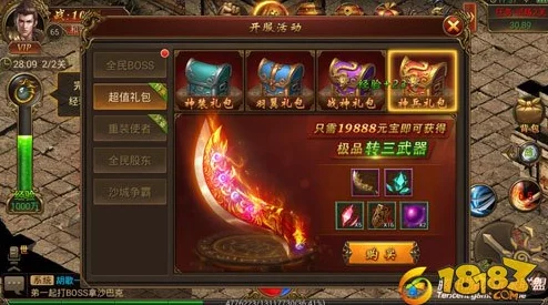 传奇霸业手游VIP礼包全道具详解：手把手指导新手玩家如何合理消费与规划