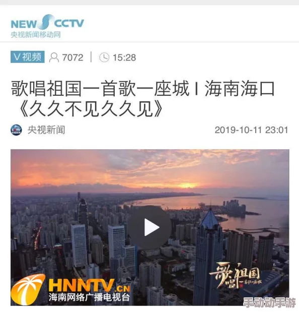 久久久久久久久一级毛片最新消息近日，国家广电总局发布新规整治网络视听内容乱象