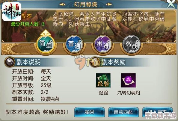 诛仙手游深度解析：万毒门新隐藏任务大全揭秘，不识庐山真面目之秘境探索指南