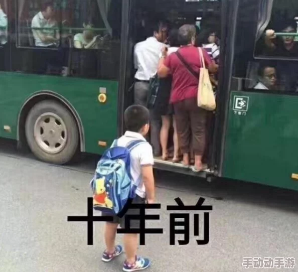 公车好硬好湿好爽再深一点最新消息近日，网友们纷纷讨论公交车上的奇葩经历