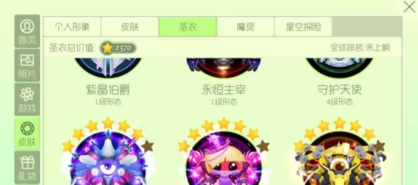 球球大作战魔灵材料获取攻略：全面解析获得方法与途径