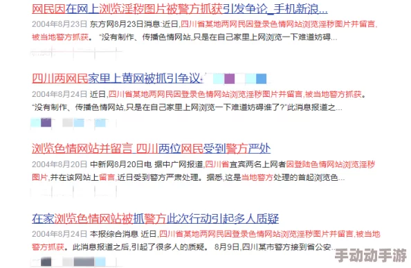 免费毛片看近日网络上出现大量免费观看成人影片的网站引发热议用户纷纷讨论其合法性与安全性专家提醒注意个人信息保护