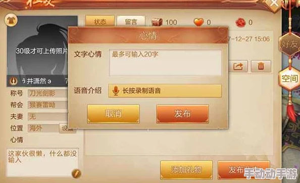 刀剑斗神传深度社交体验：玩转空间功能，评论点赞互动精彩纷呈一个不少
