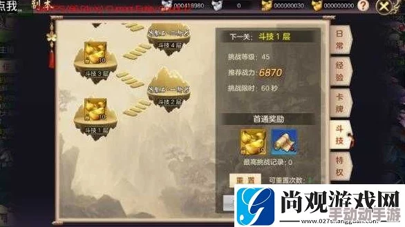 剑荡八荒手游深度解析：经验副本玩法规则及攻略详细说明指南