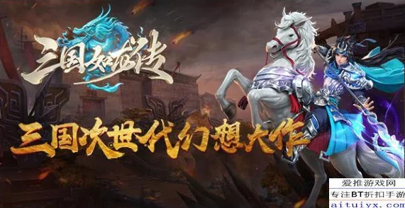 《三国如龙传》50级副本虎牢关高效通关攻略：顶级武将阵容推荐解析