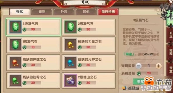 寻仙手游全面攻略：强化素材高效获得方法详解及强化石获取途径