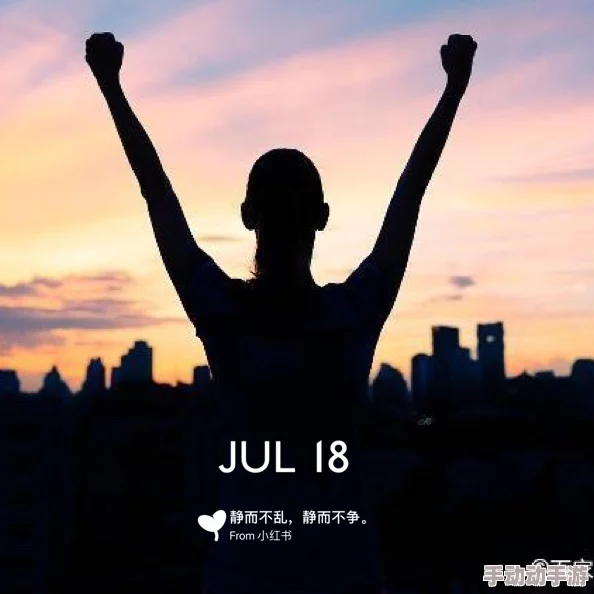 再深点灬舒服灬太大了添动视频让我们在生活中追求更高的目标和理想勇敢面对挑战不断提升自我实现梦想