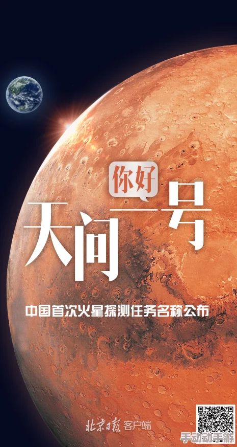 中国首个火星探测器“天问一号”成功着陆火星国产一区第一页